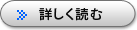 �ڂ����ǂ�