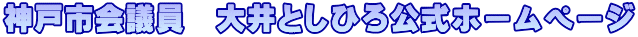 ���S�E���S�E�Z�݂悢�{���̊X�Â���ɑS�͓���
