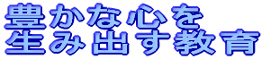 ��Q�̂���l���N�������S���ďZ�߂�܂��{��
