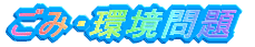 ���݁E�����