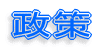 �_�ˎs��c���@���Ƃ��Ђ�̐���