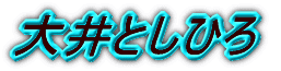���Ƃ��Ђ� 