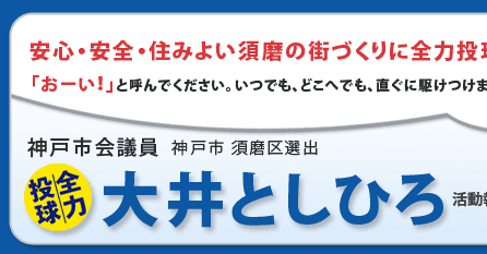 ���S�E���S�E�Z�݂悢�{���̊X�Â���ɑS�͓����I